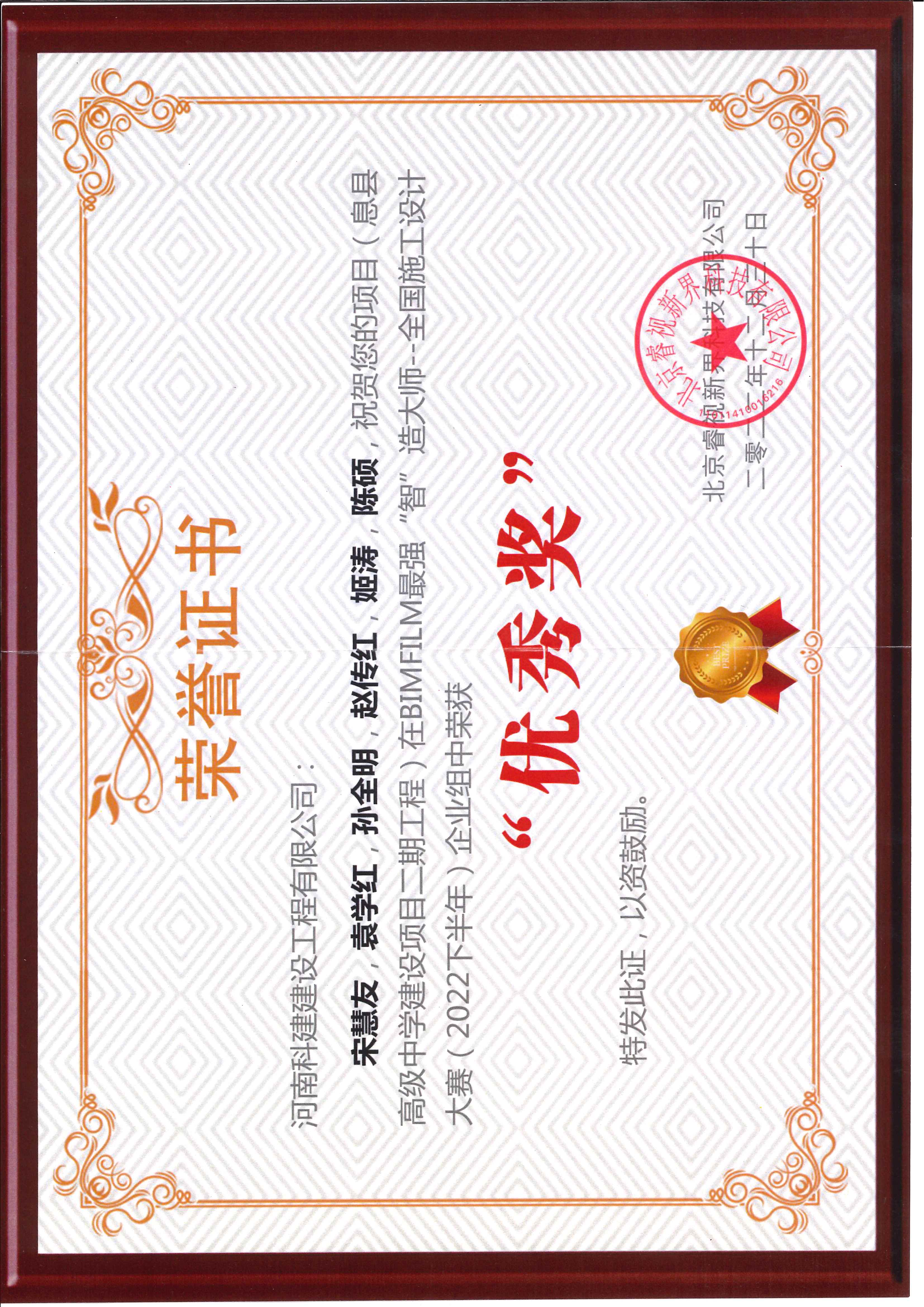 全国施工设计大赛-息县高级中学建设项目二期完美电竞平台官网