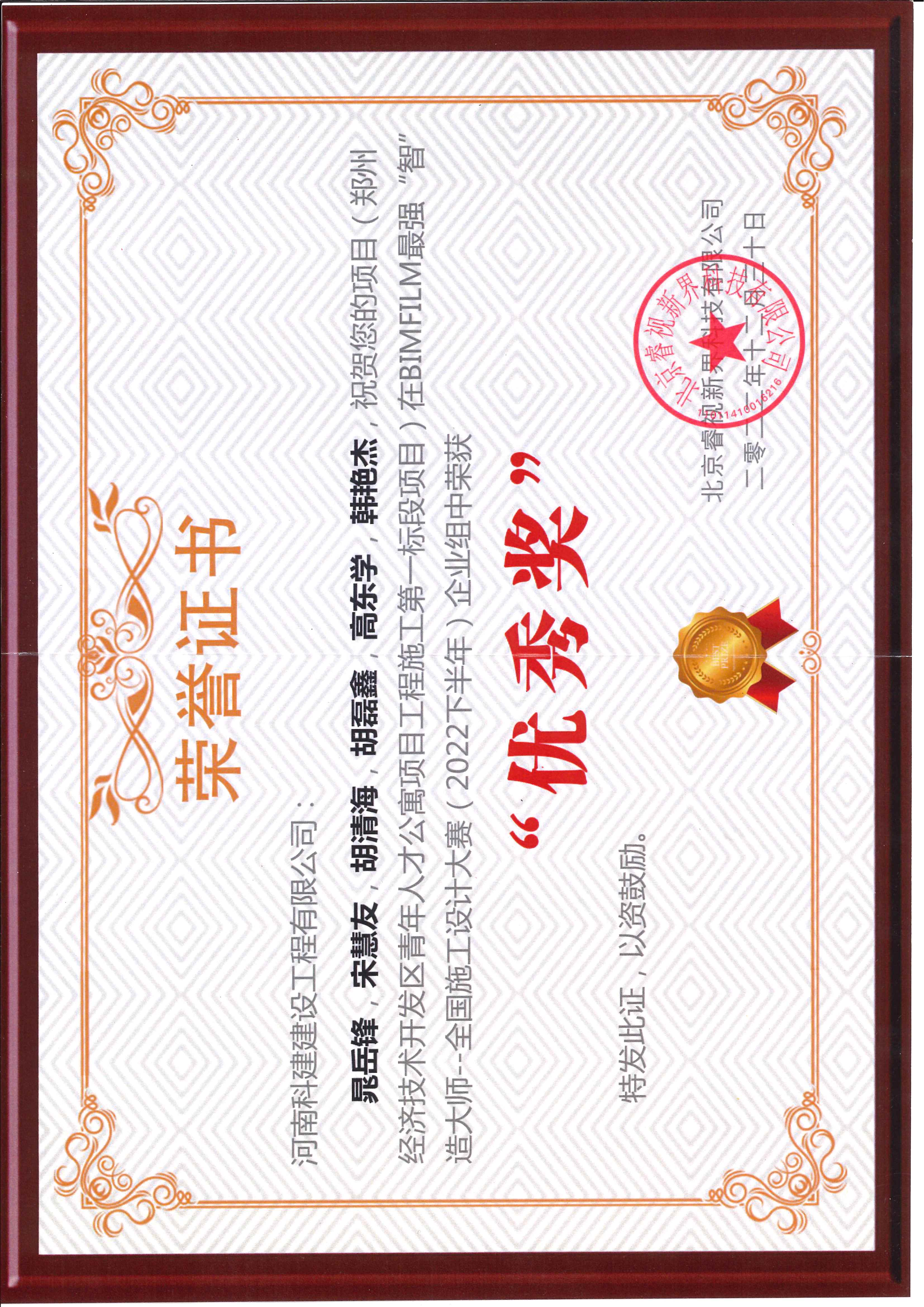 全国施工设计大赛-郑州经济技术开发区青年人才公寓项目完美电竞平台官网施工第一标段项目